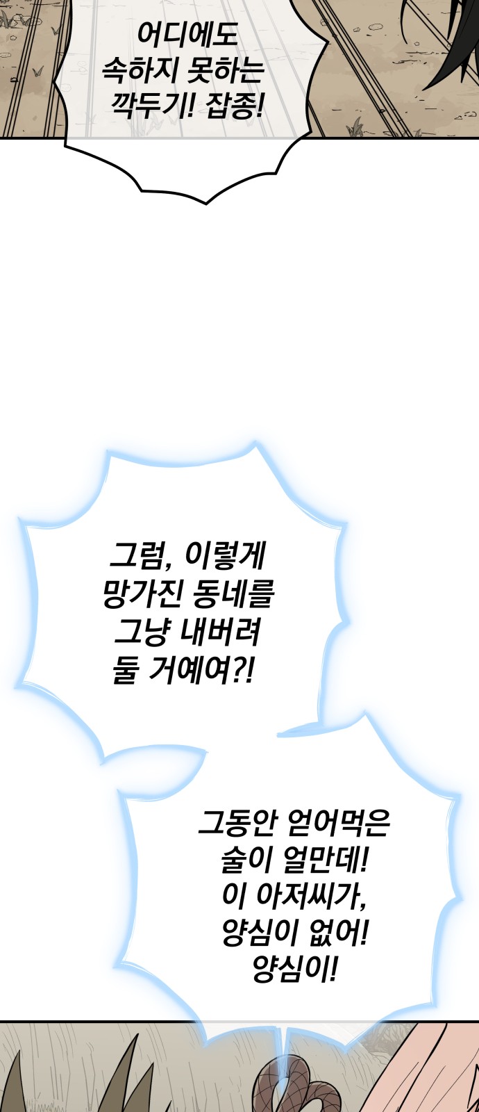 79 페이지