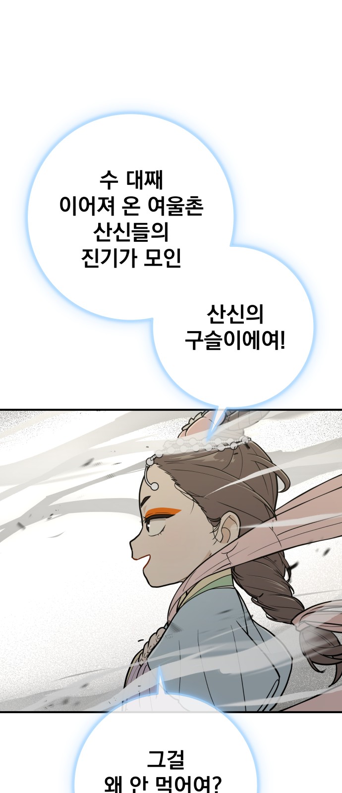 87 페이지