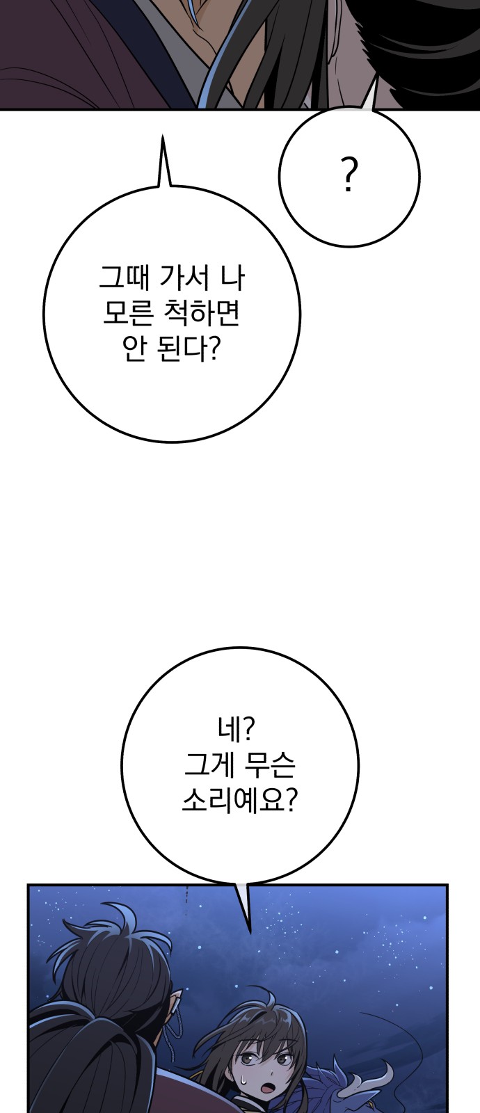 108 페이지