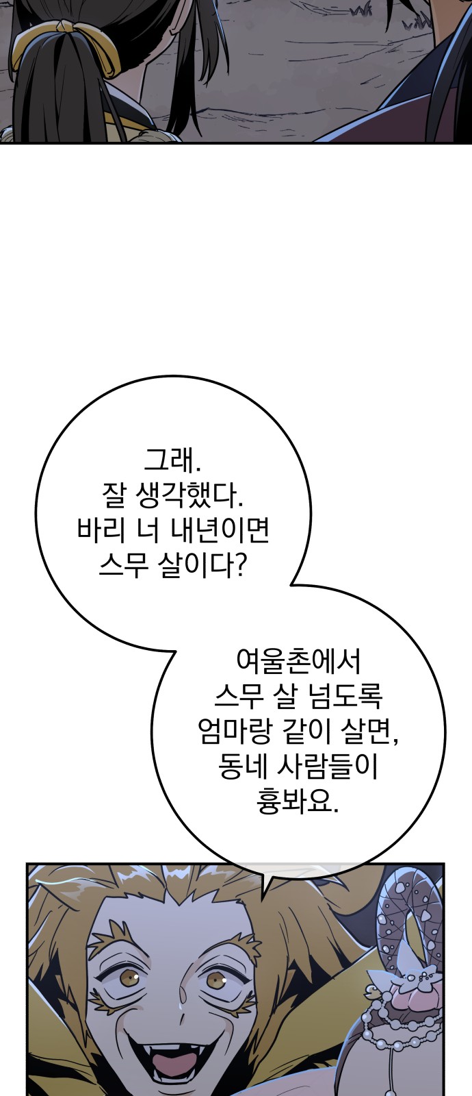 67 페이지