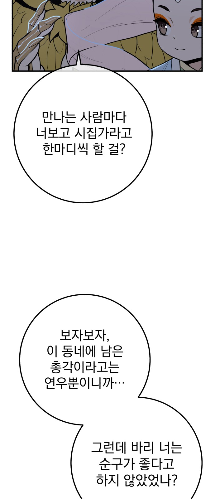 68 페이지