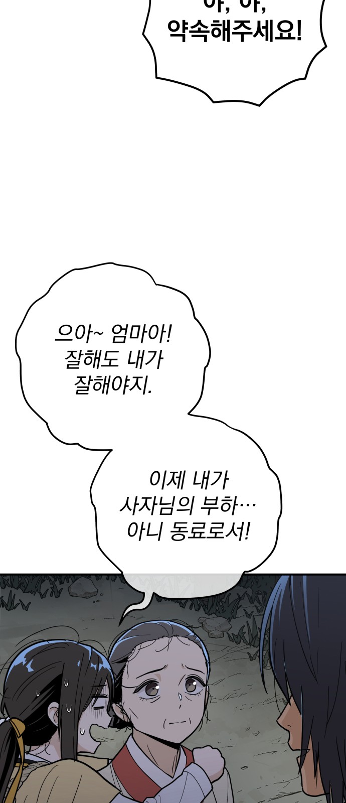 74 페이지