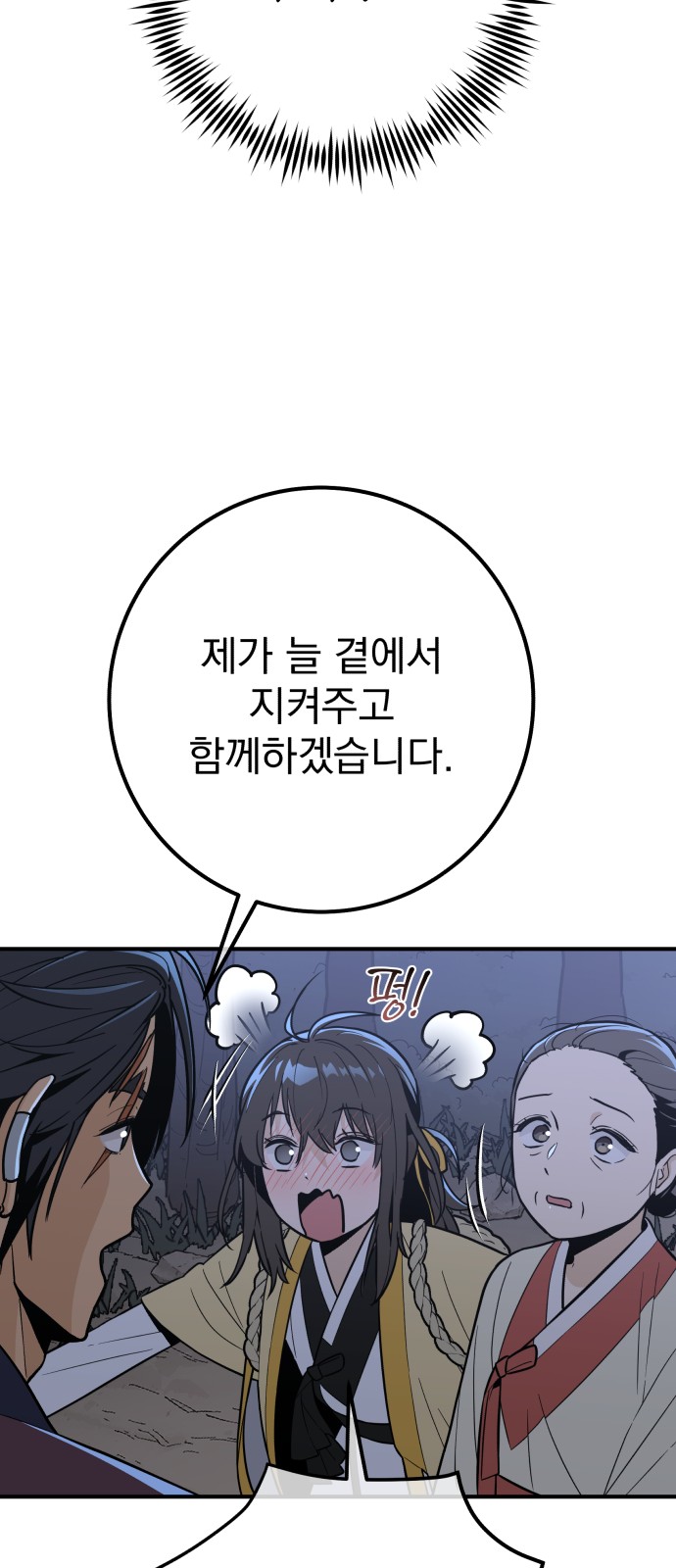 77 페이지
