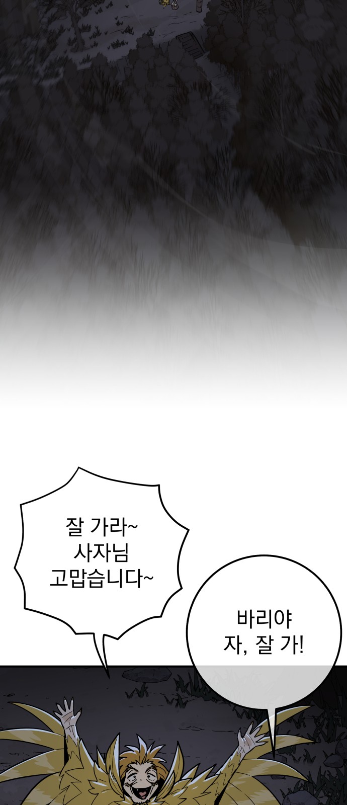 86 페이지