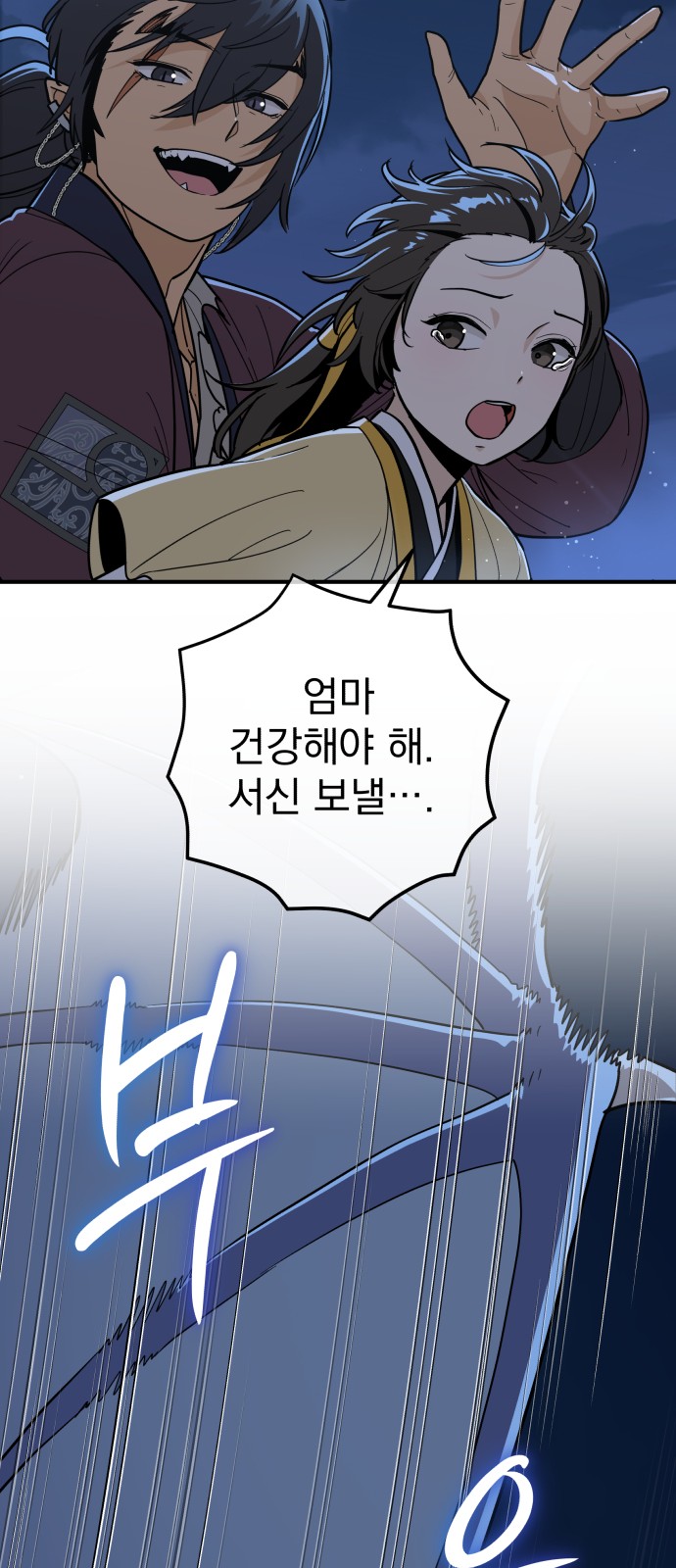 88 페이지