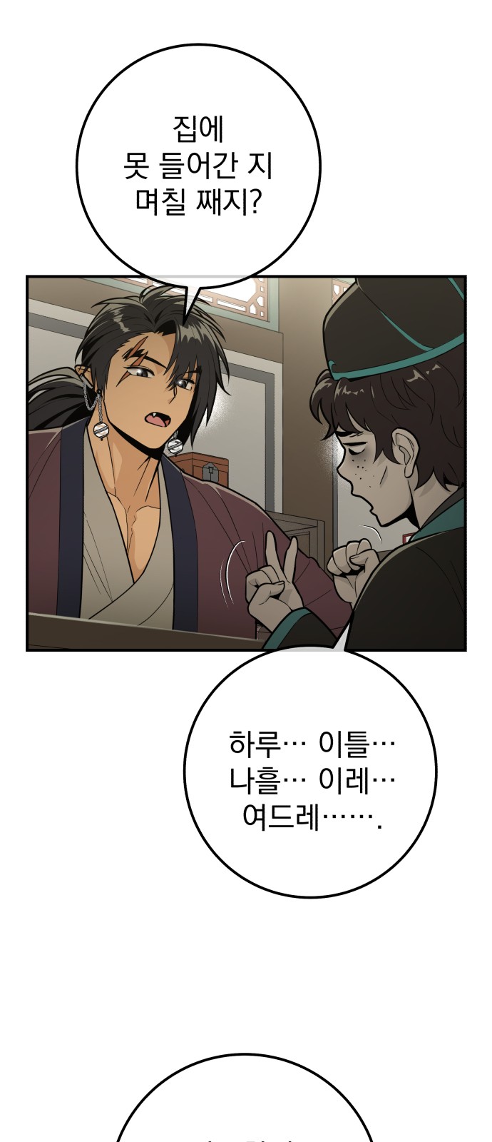58 페이지