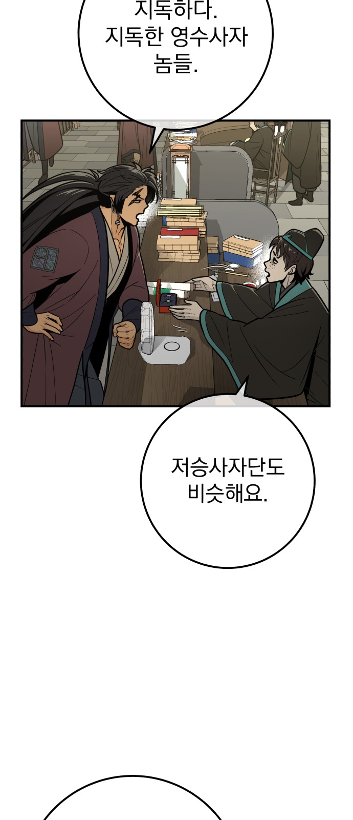 59 페이지