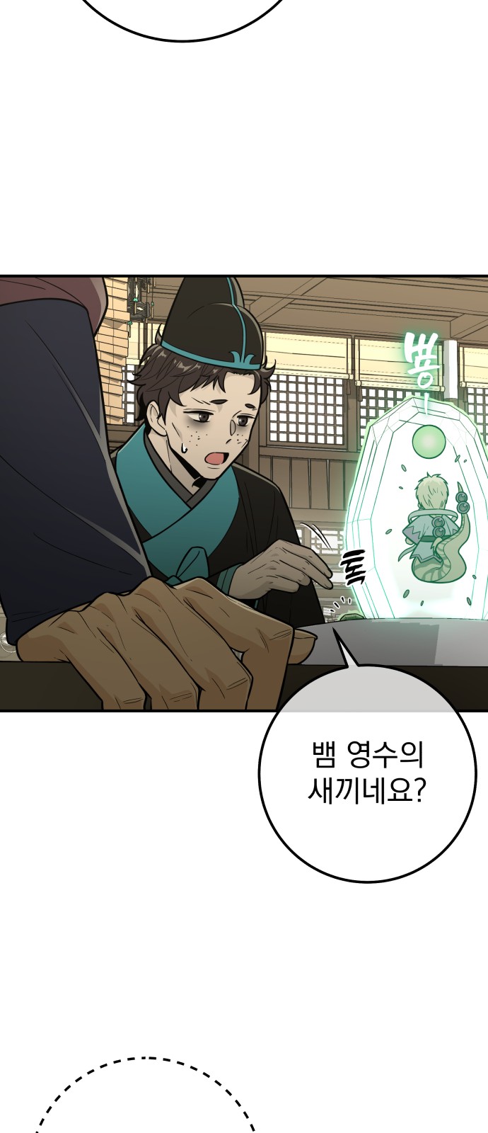 61 페이지