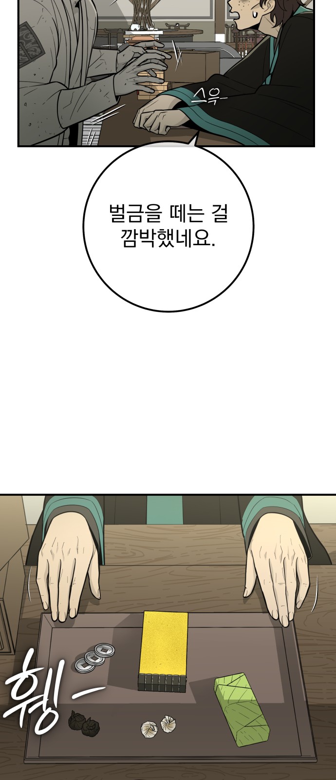 70 페이지