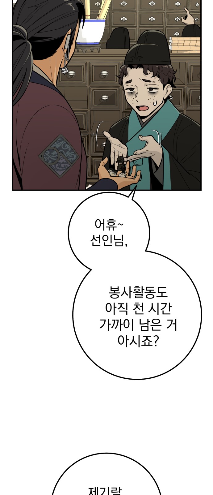 74 페이지