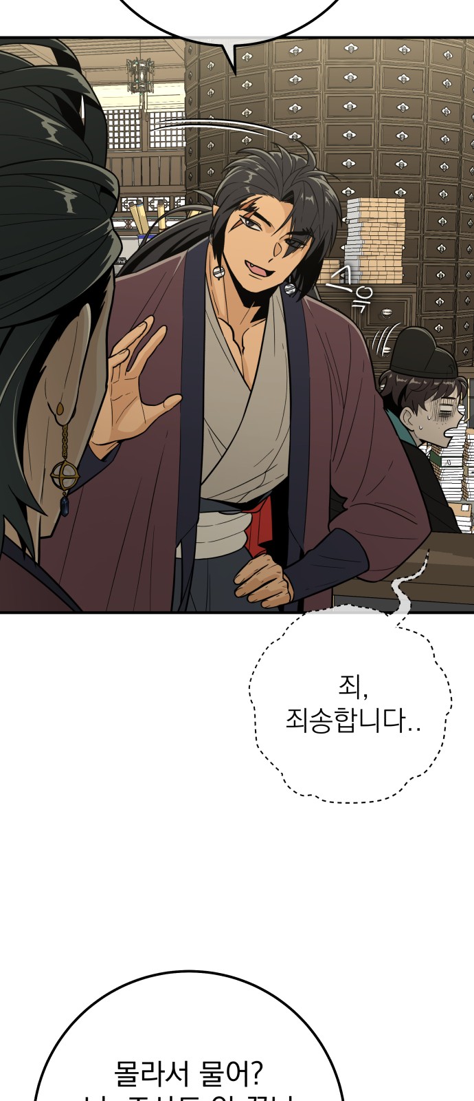80 페이지