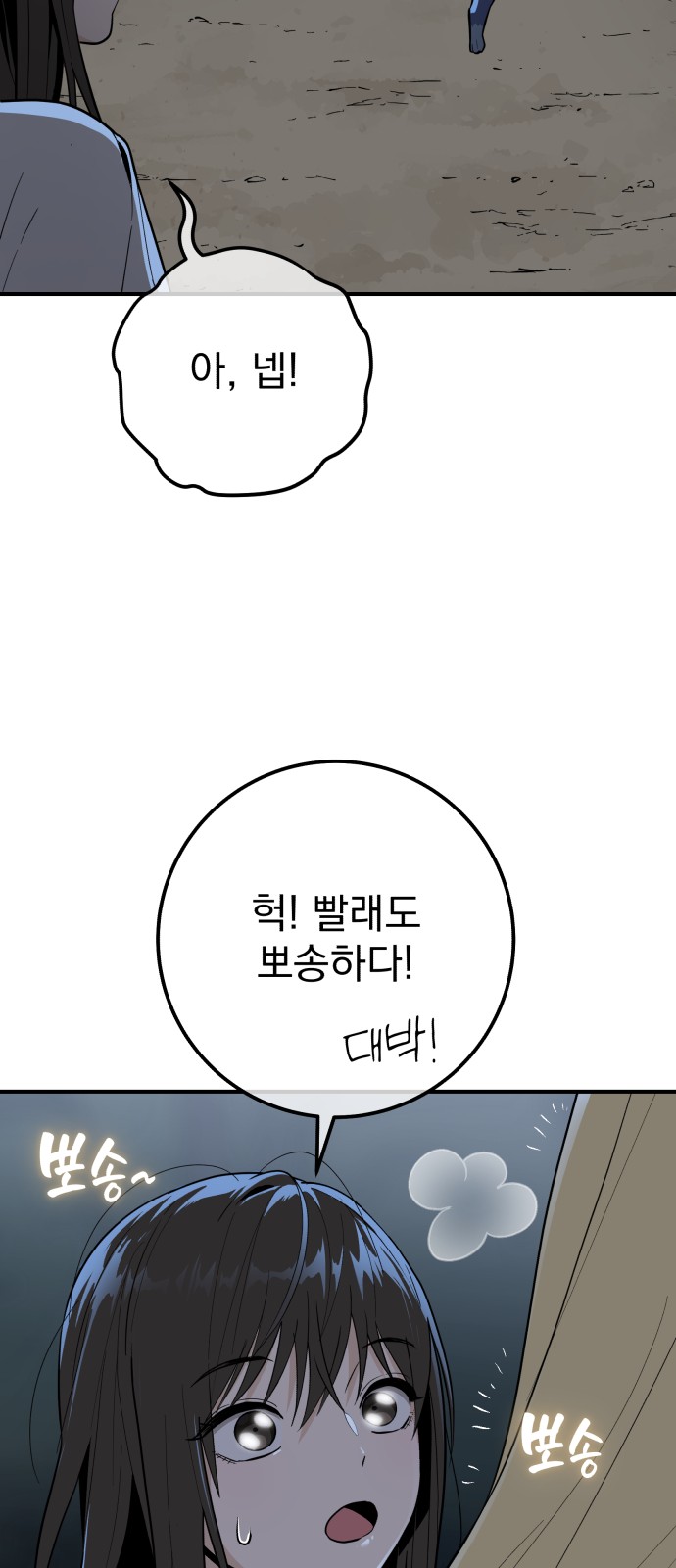 96 페이지