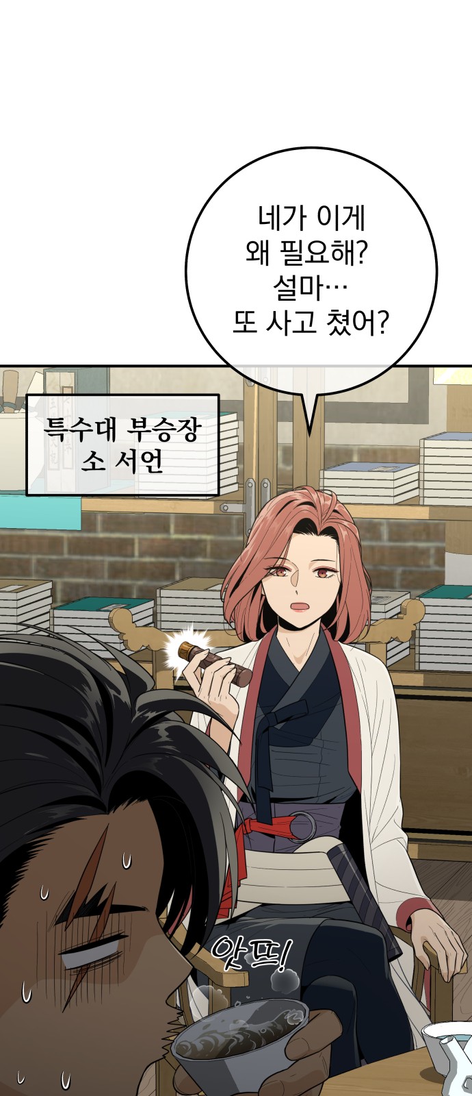 69 페이지