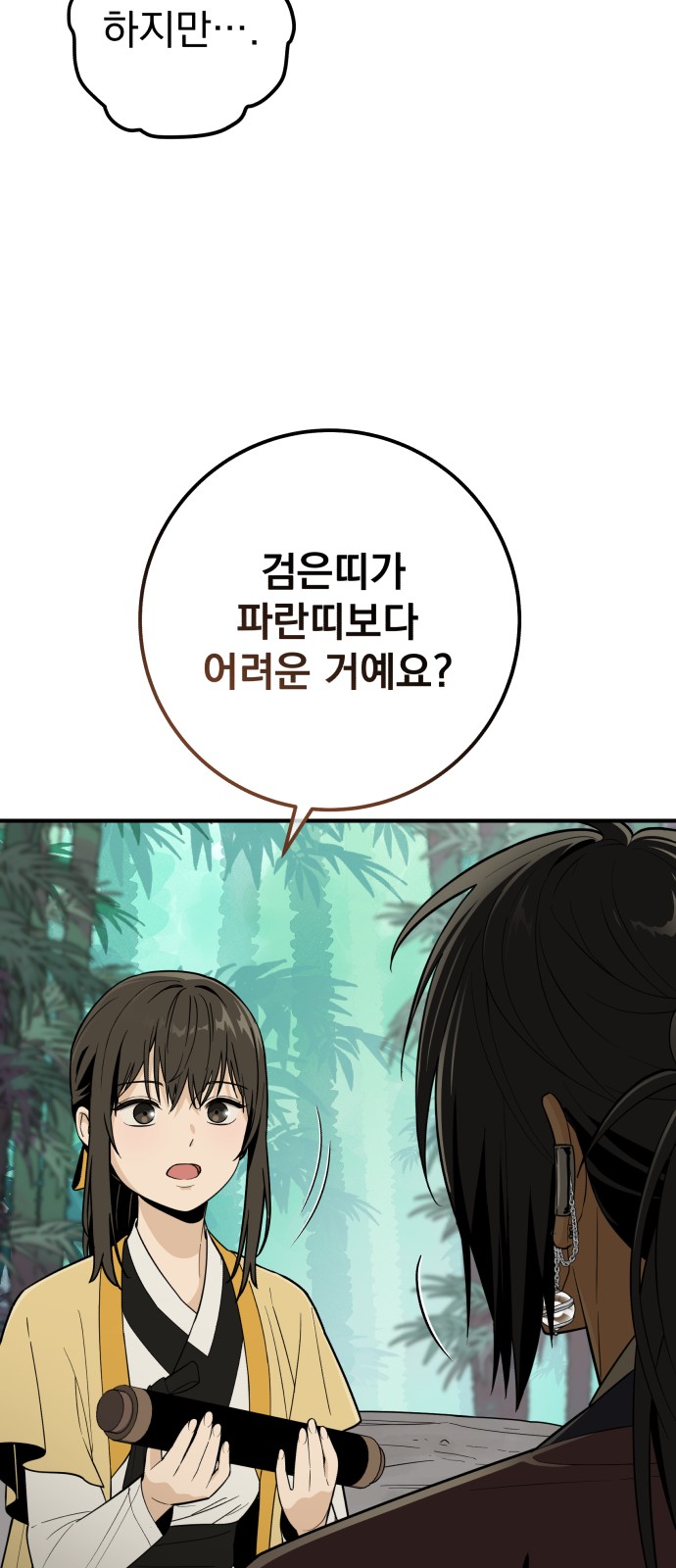 54 페이지