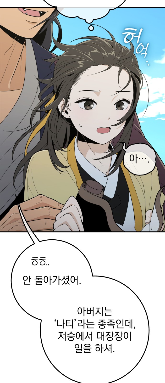 74 페이지