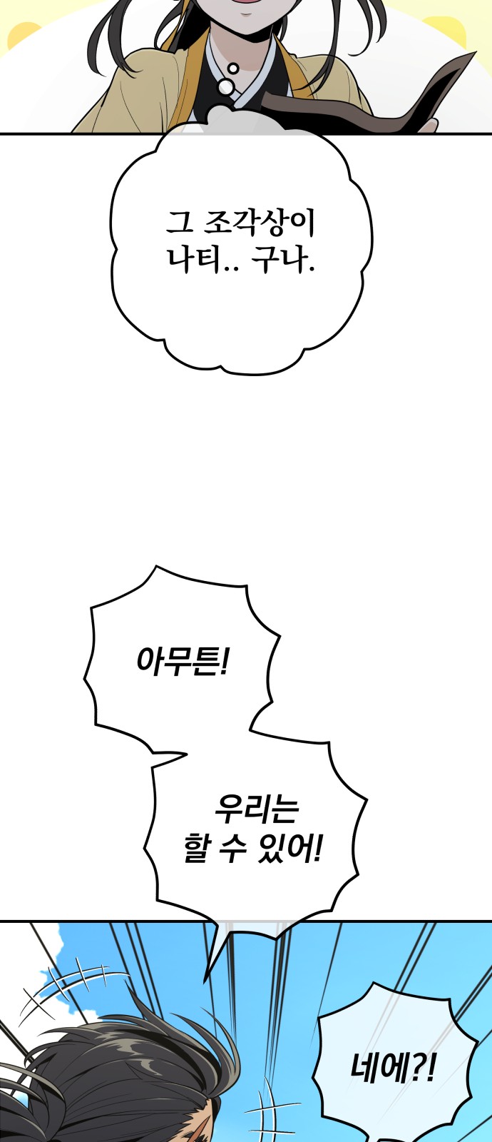 76 페이지