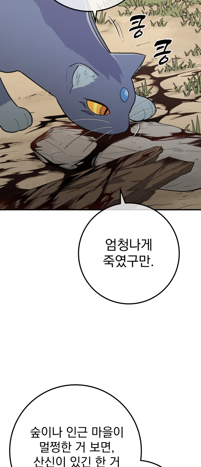 87 페이지