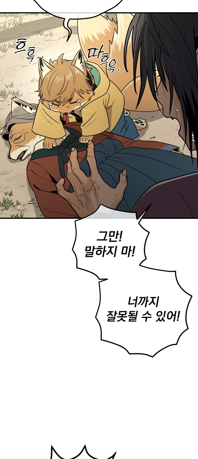 54 페이지