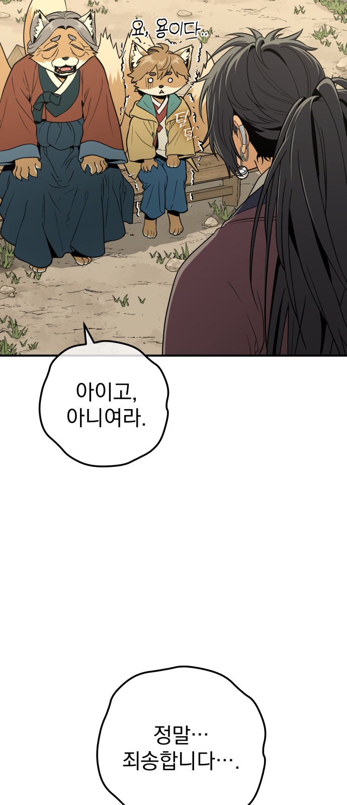 66 페이지