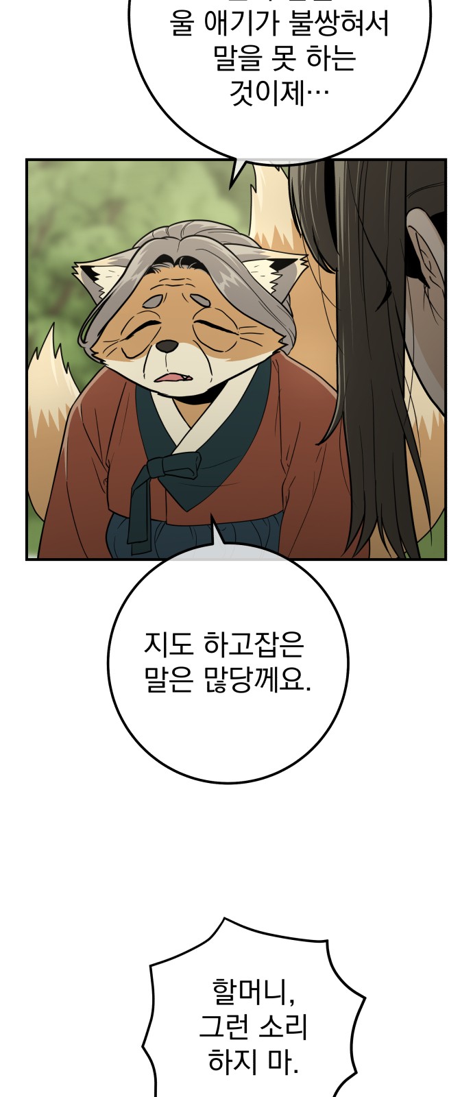 68 페이지