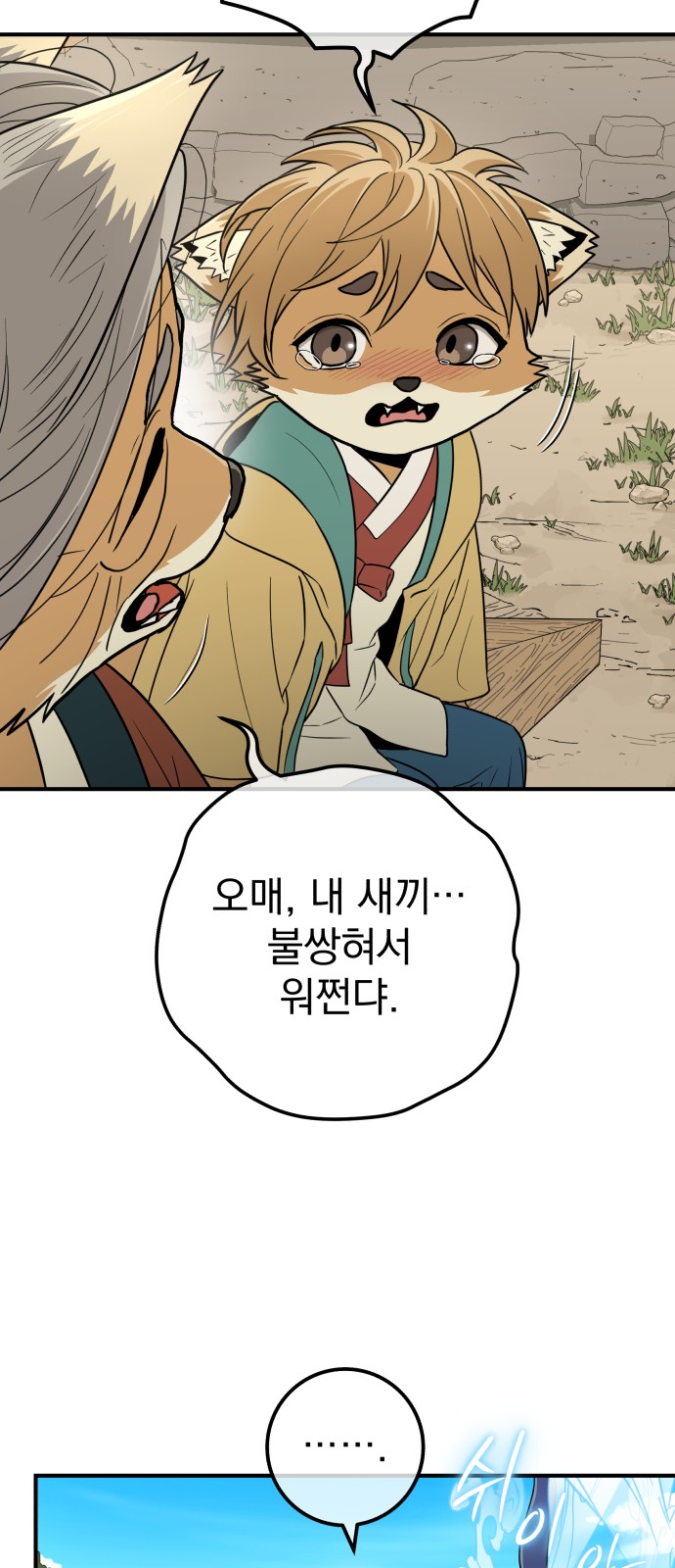 69 페이지