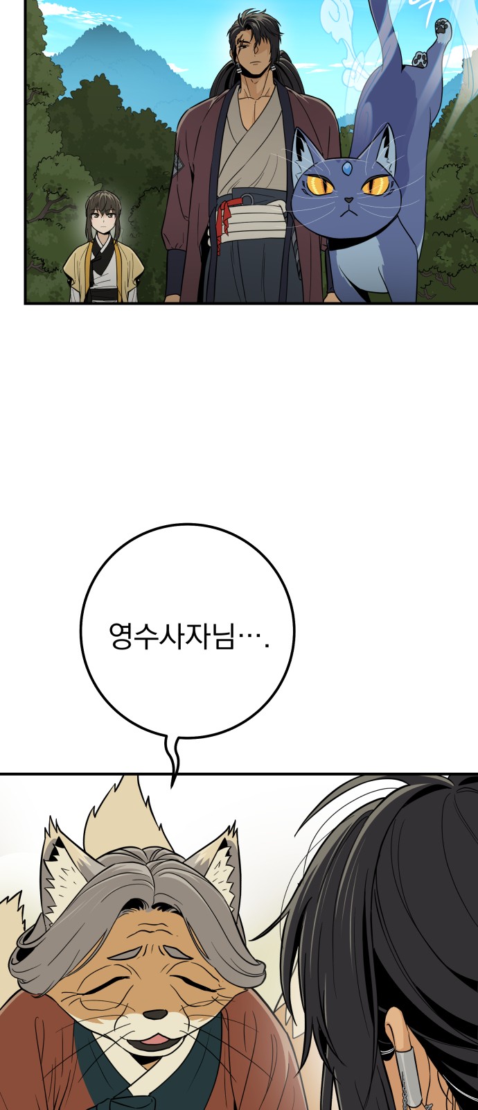 70 페이지