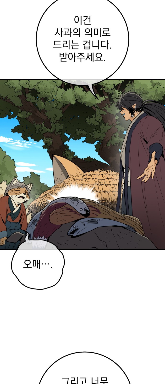 72 페이지
