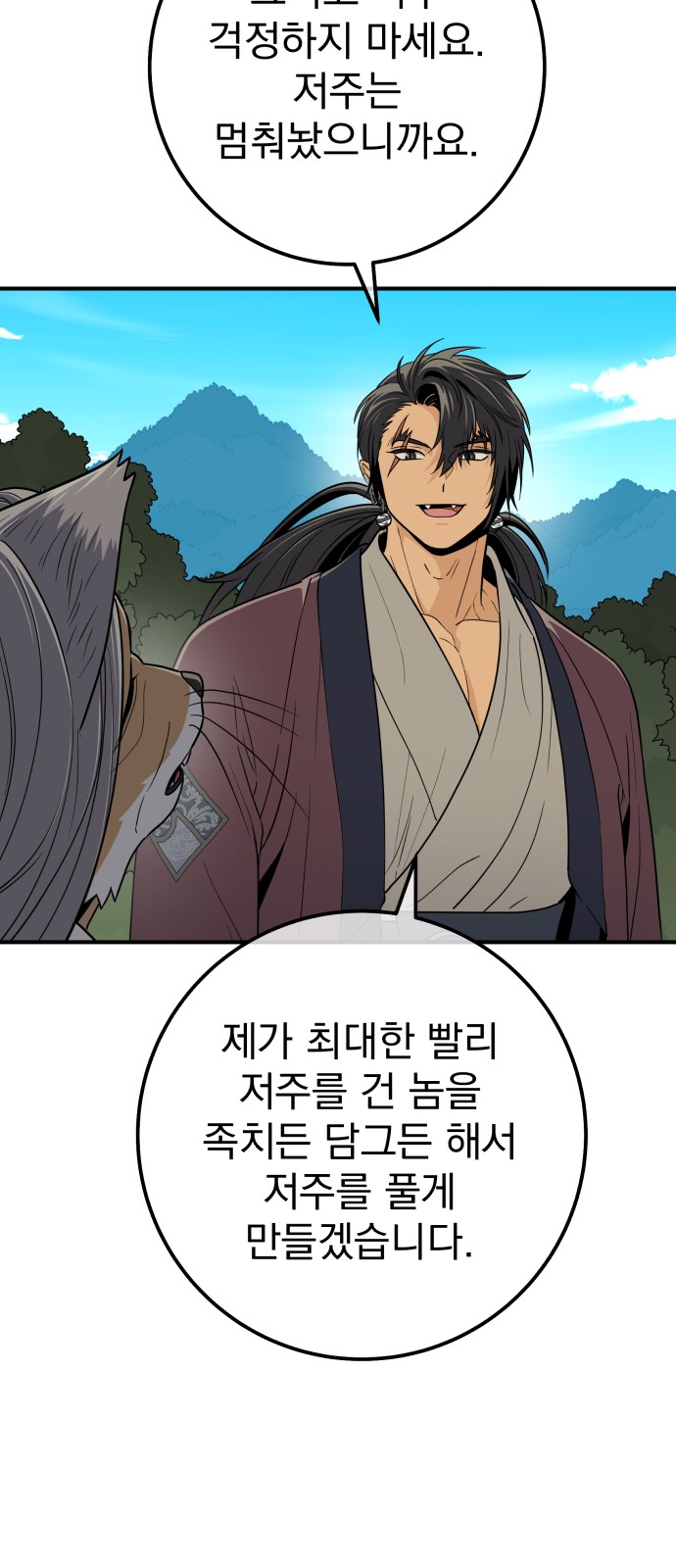 73 페이지