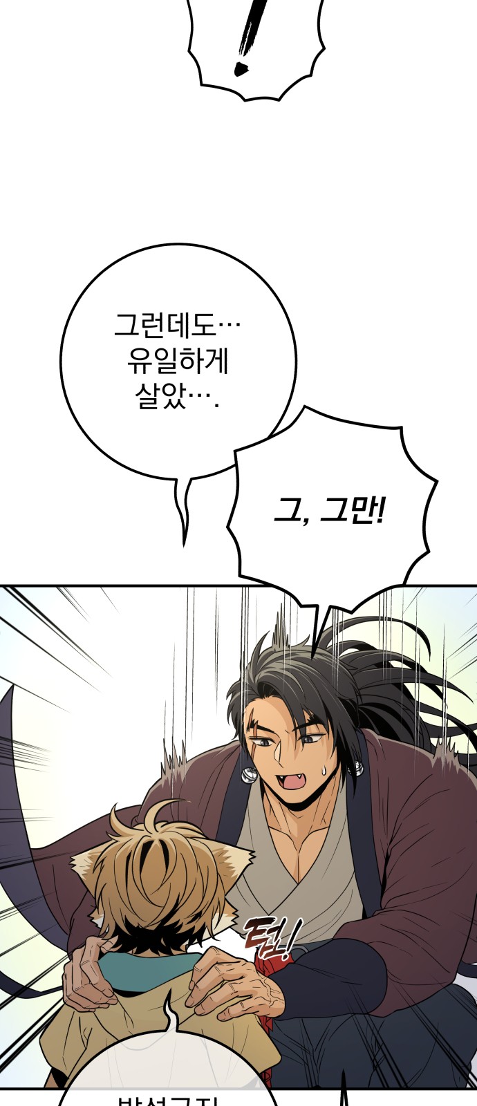 81 페이지