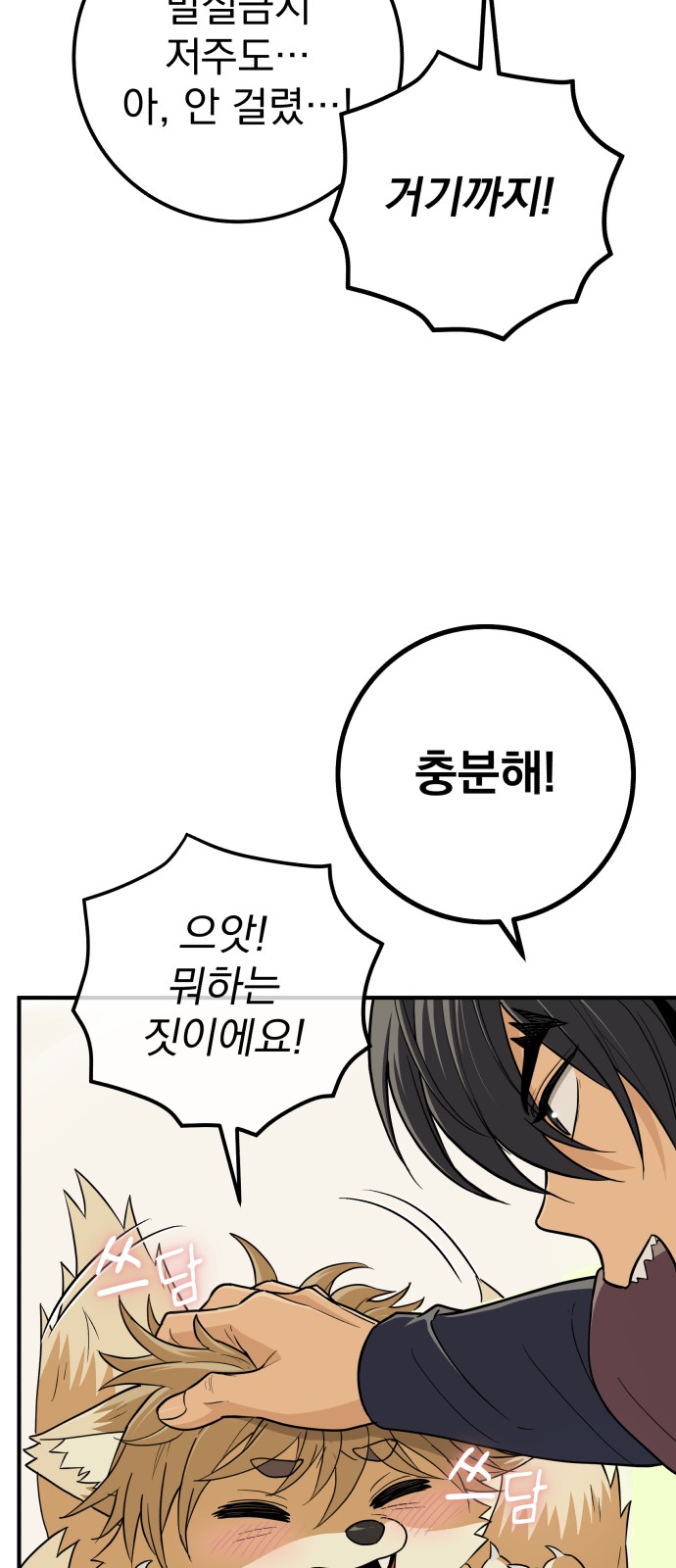 82 페이지