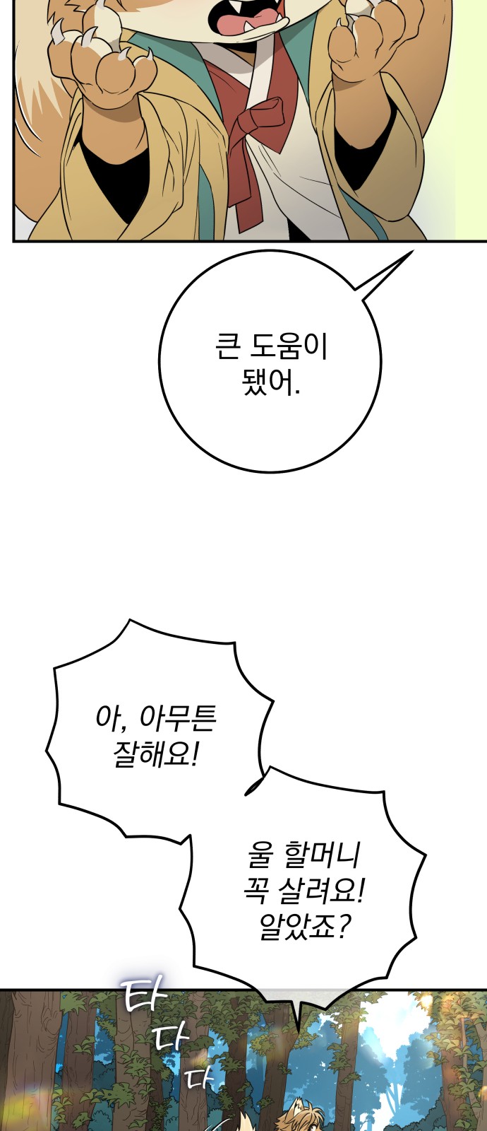 83 페이지