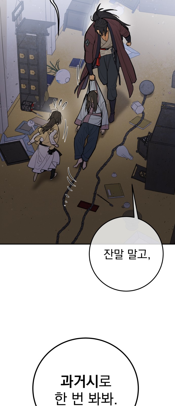61 페이지
