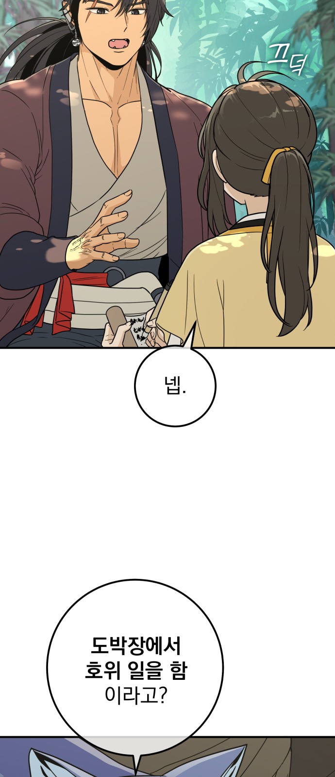 51 페이지