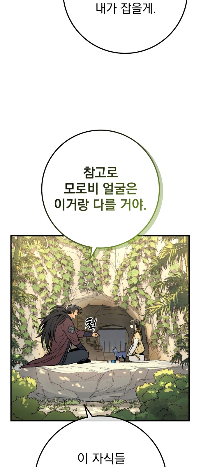 54 페이지