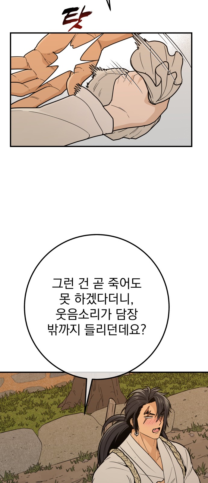 68 페이지