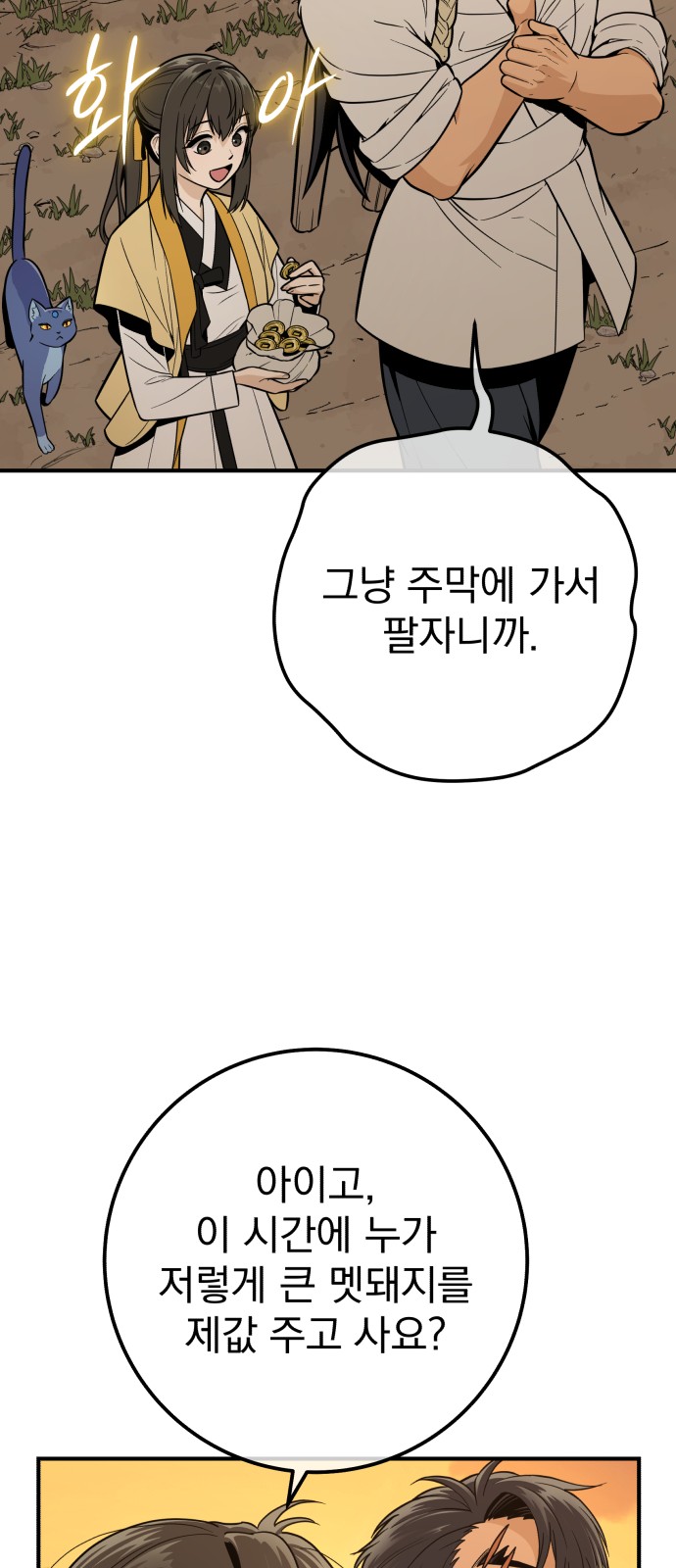 69 페이지