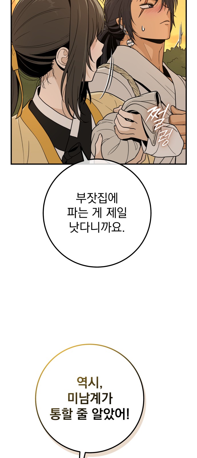 70 페이지