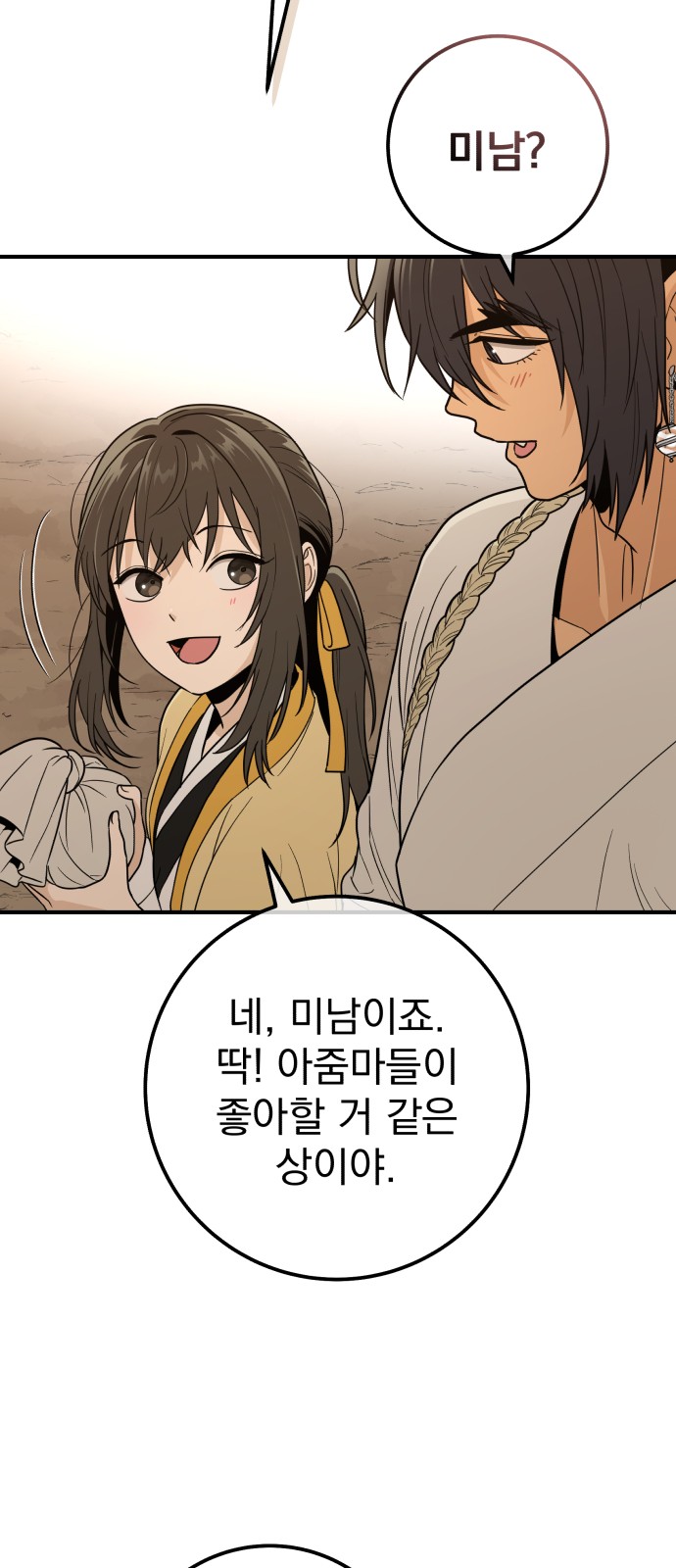 71 페이지