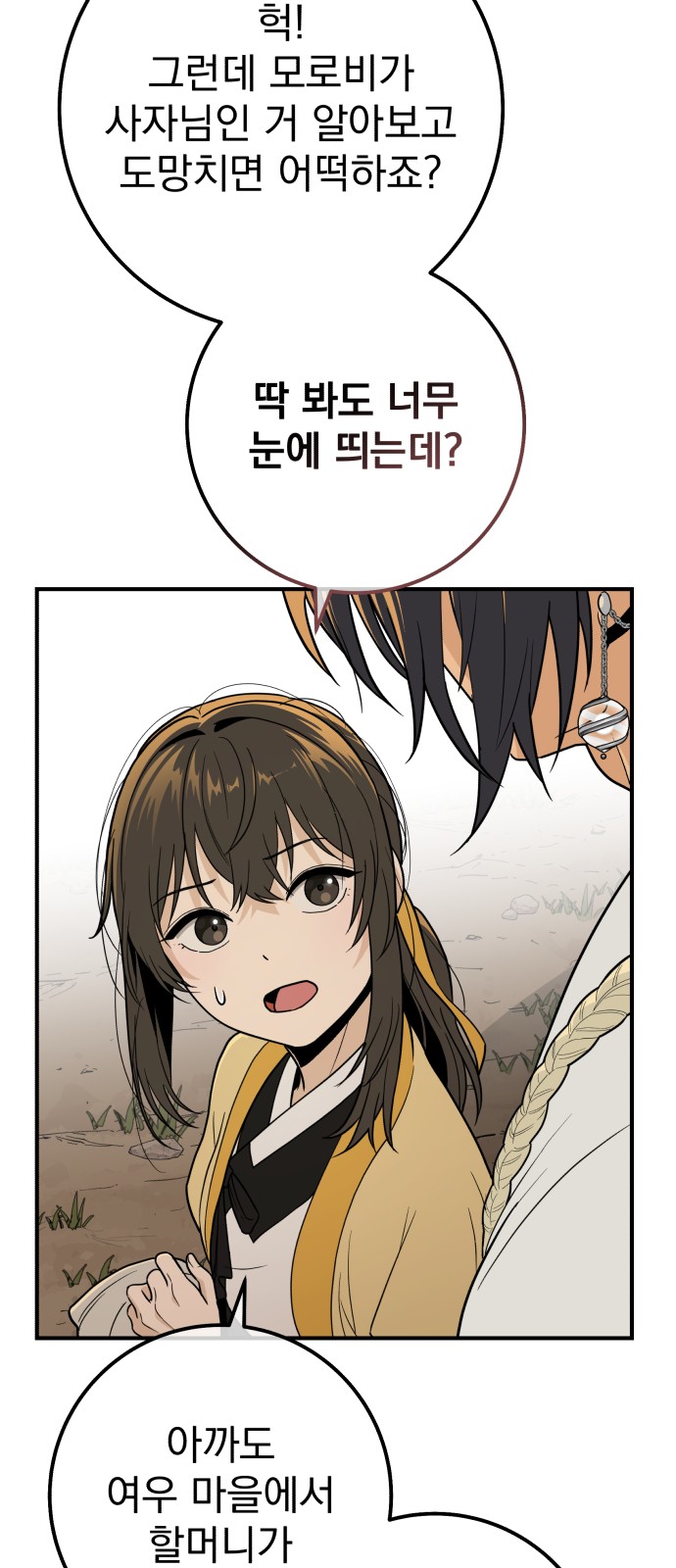 73 페이지