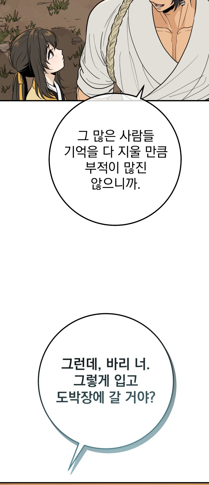 75 페이지