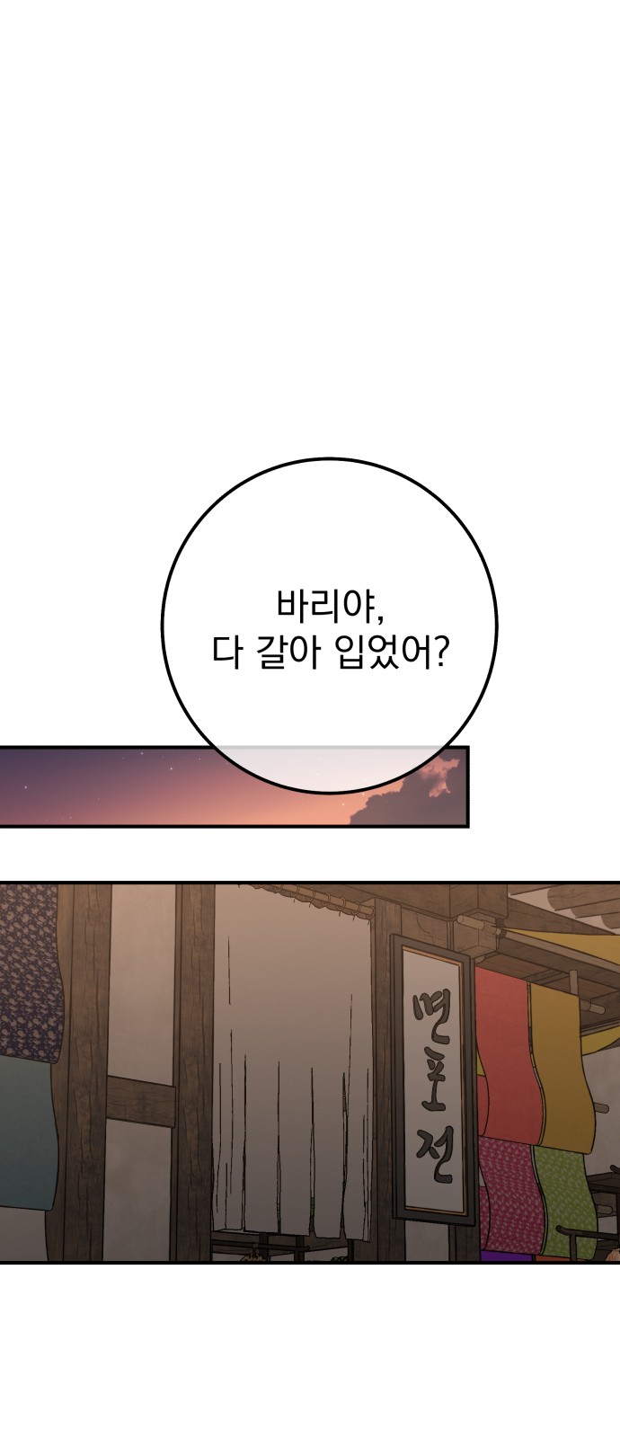 77 페이지
