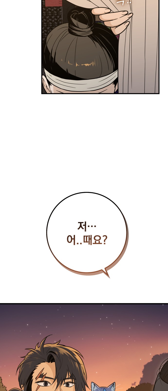 79 페이지