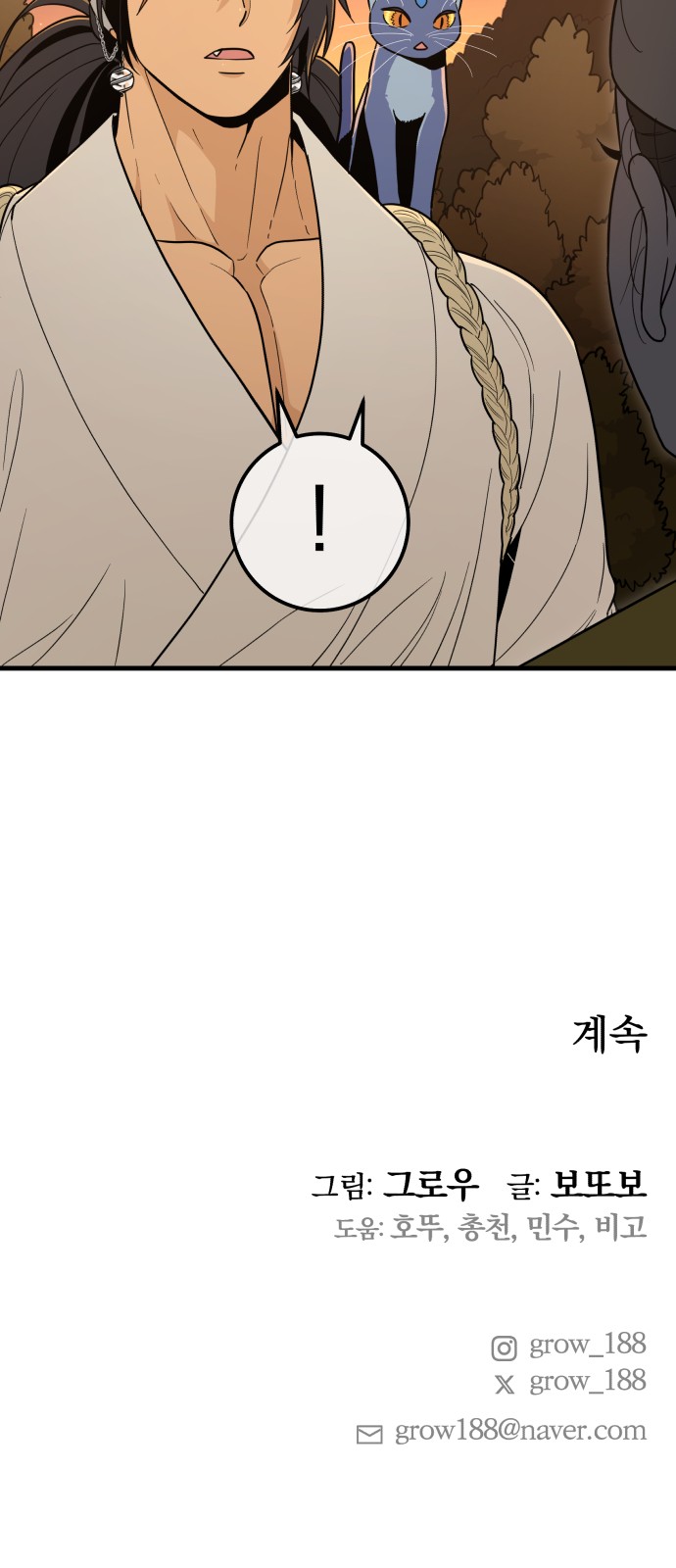80 페이지
