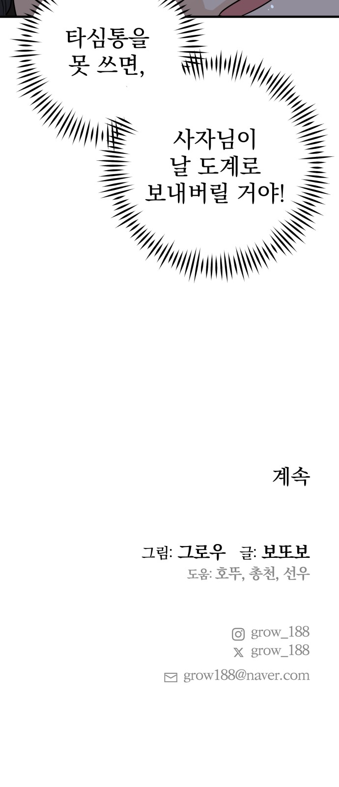 108 페이지