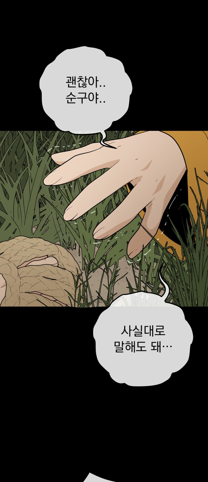 76 페이지