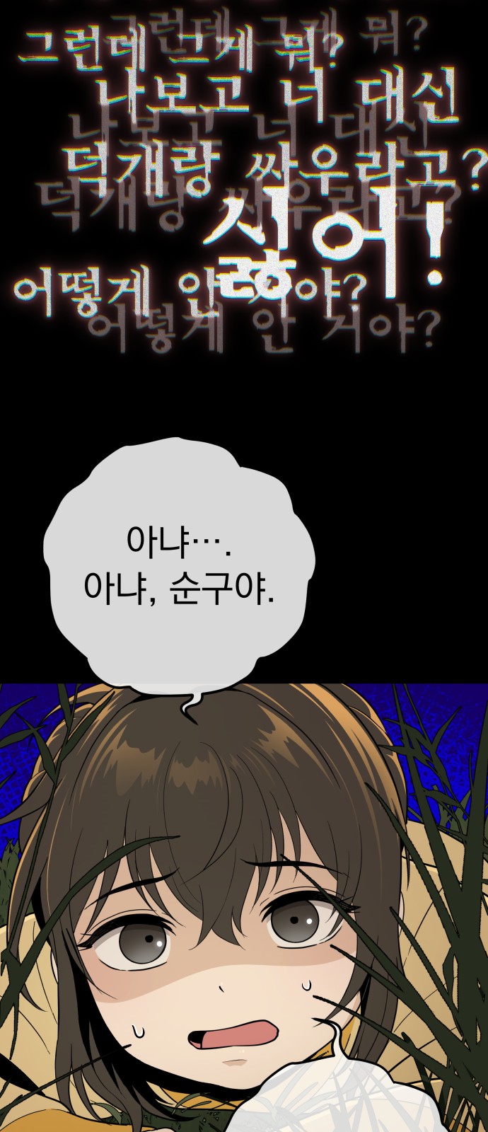 79 페이지