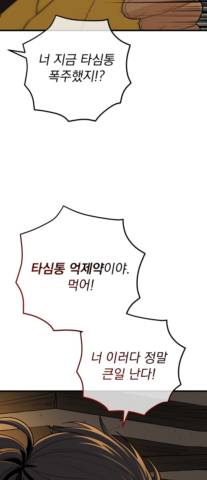 86 페이지