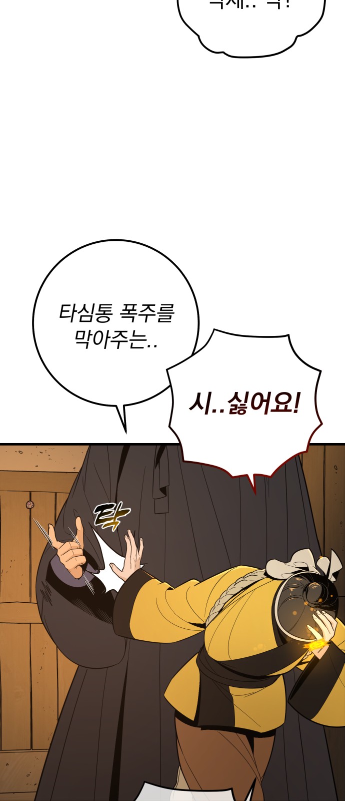 88 페이지
