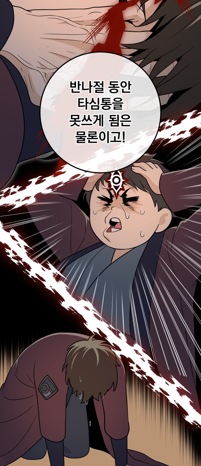 36 페이지