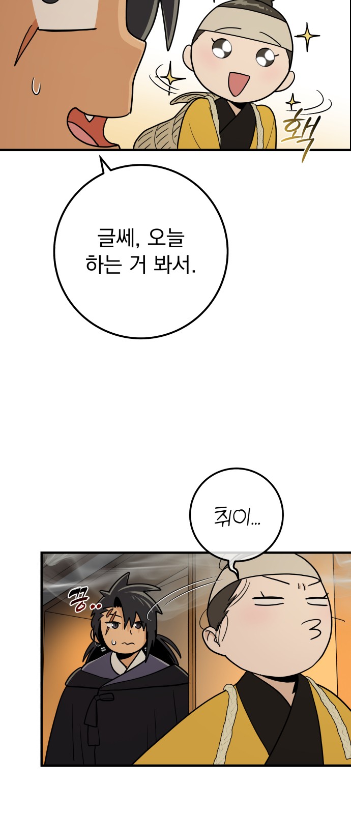 54 페이지